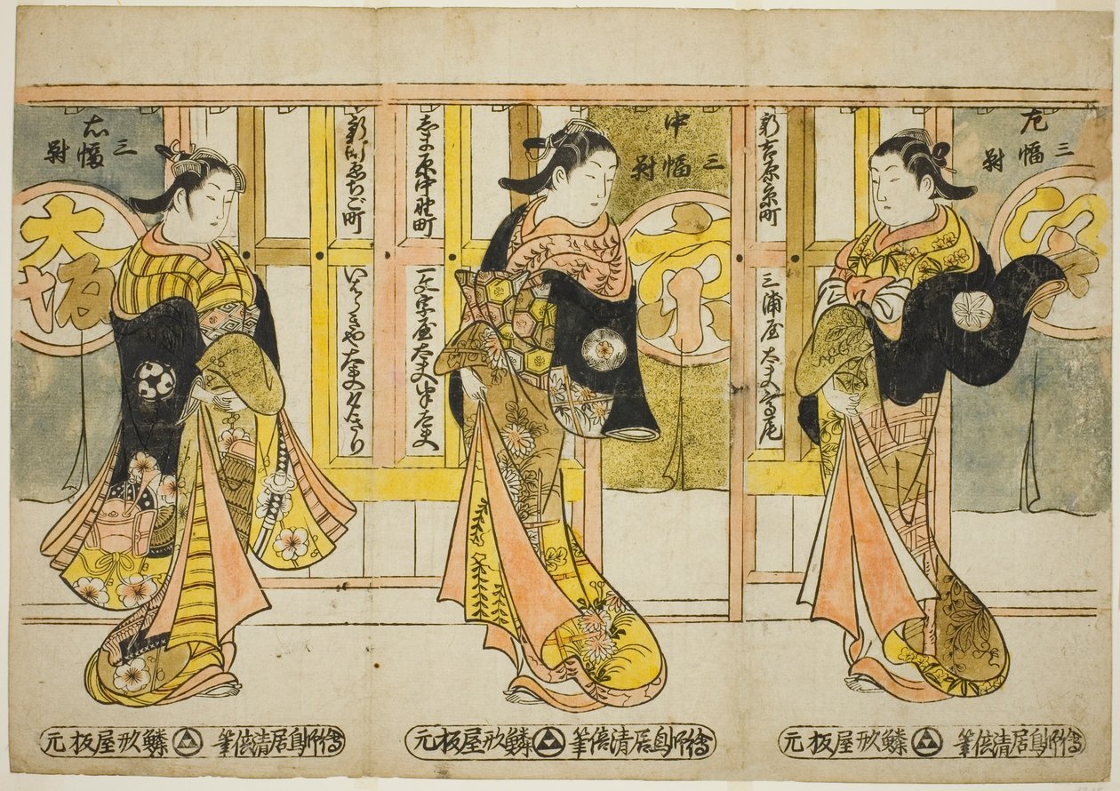 三都太夫さんぷくついい 作： 鳥居清oma II