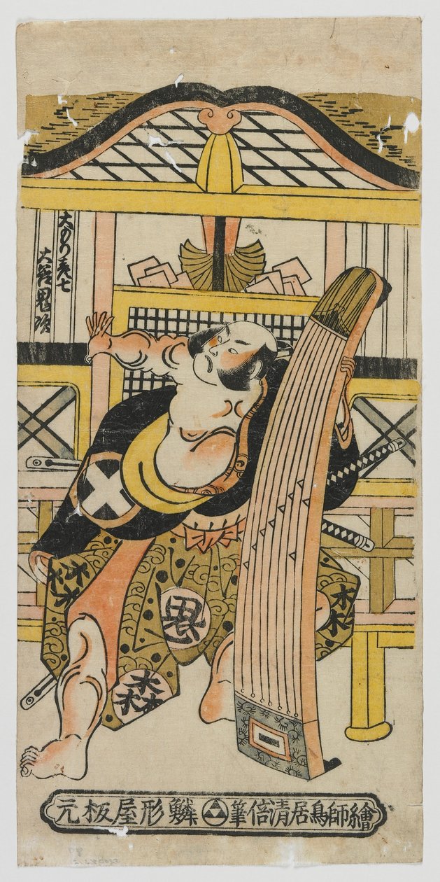 The Actor Otani Oniji as Omori Hikoshichi, Edo period, 1743 (colour woodblock print) 作： 鳥居清oma II