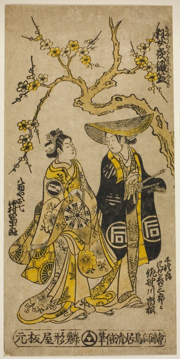 The Actors Sanogawa Ichimatsu I as Senjiro disguised as Kichisaburo and Nakamura Tomijuro I as Oshichi in the joruri "Midaregami Yoru no Amigasa," performed at the Nakamura Theater in the first month, 1742 作： 鳥居清oma II