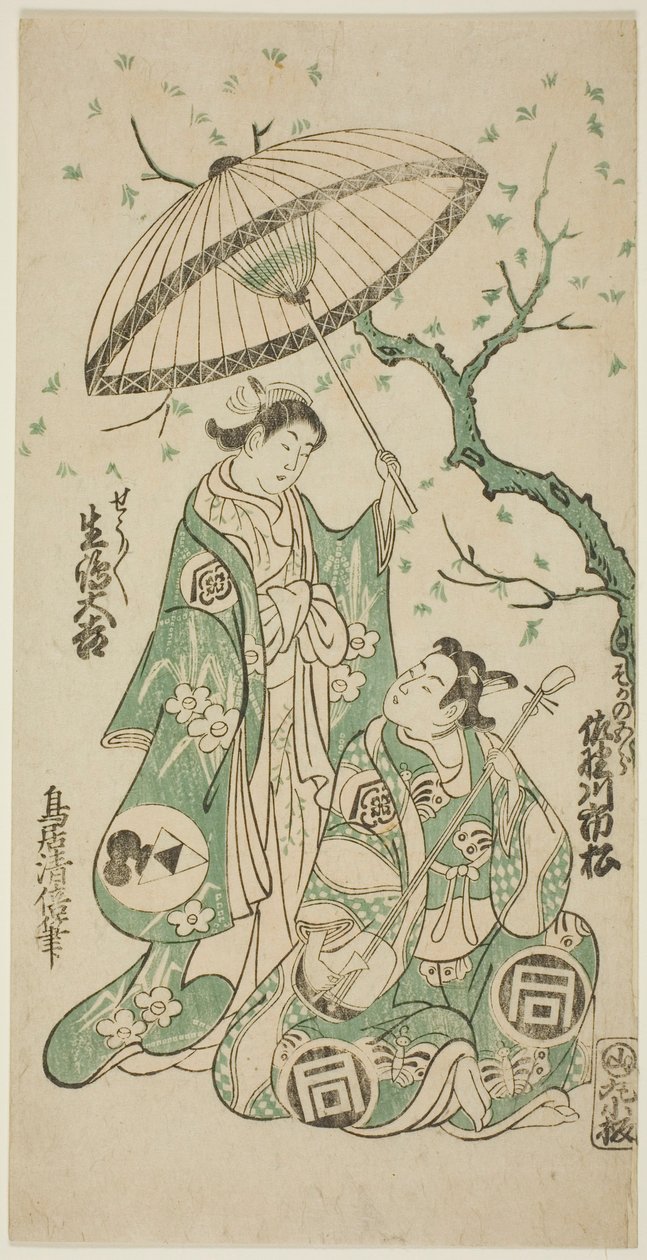 The Actors Sanogawa Ichimatsu I as Soga no Goro and Ikushima Daikichi II as Kewaizaka no Shosho in the play "Monzukushi Nagoya Soga," performed at the Ichimura Theater in the first month, 1748 作： 鳥居清oma II