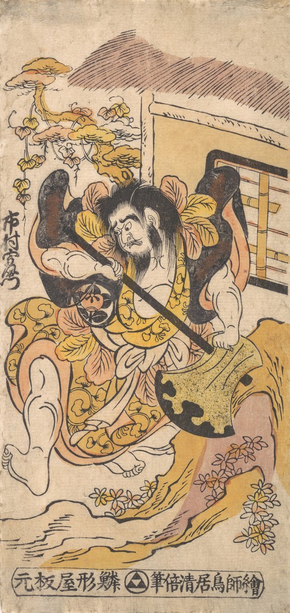 大鉈で戦う俳優・市村亀蔵 1748年頃。 1748年。 作： 鳥居清益初代