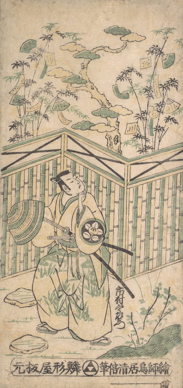 八代目市村羽左衛門 籠手を持つ武士の姿 1752年頃 作： 鳥居清益初代