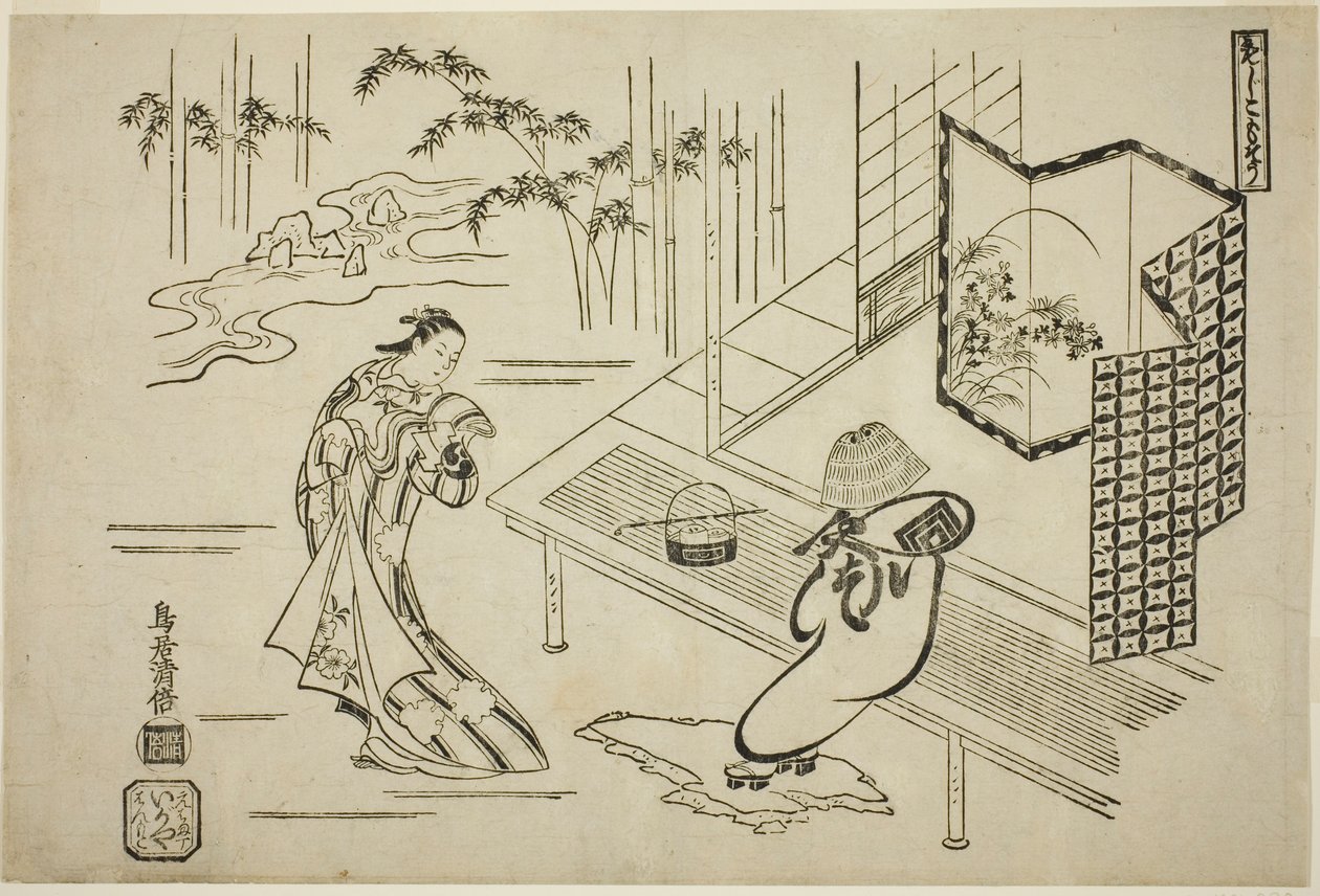 The Actors Nakamura Takesaburo I as Kewaizaka no Shosho and Ichikawa Danjuro II as Soga no Goro dressed as a komuso in the play "Bando Ichi Kotobuki Soga," performed at the Nakamura Theater in the first month, 1715 作： 鳥居清益初代