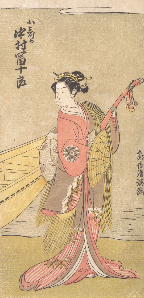 腰塚役の中村富十郎。 1767年頃。 1767年。 作： 鳥居清光