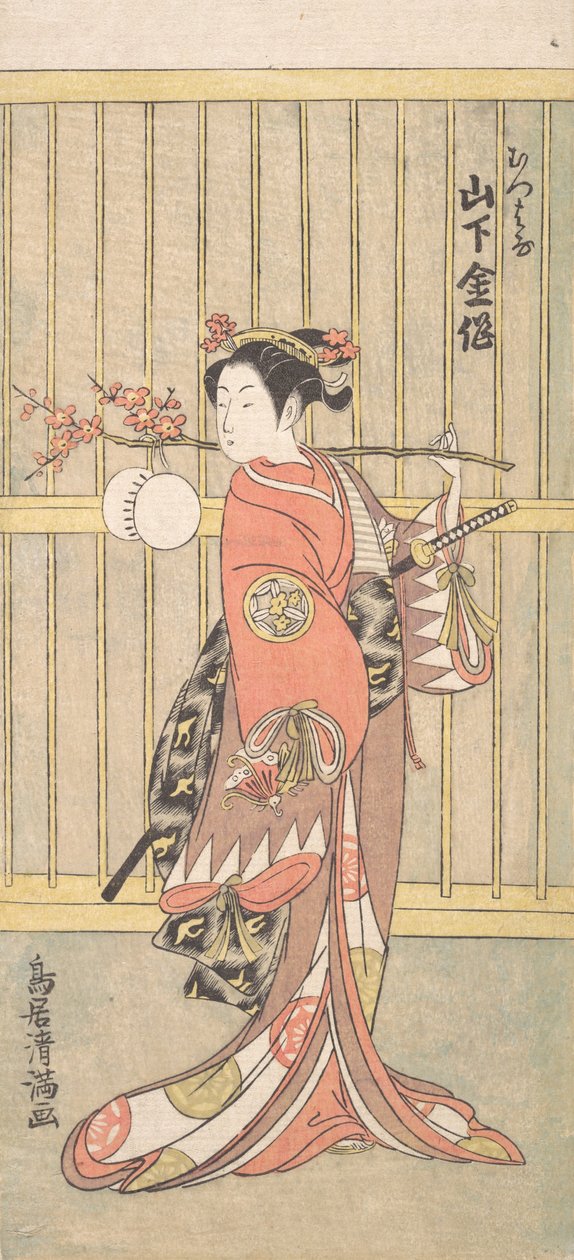 てぇ あｃとｒ 山下 金策 員 テェ ろぇ おｆ 六華、 か。 １７６７。、 か。 １７６７。 作： 鳥居清光