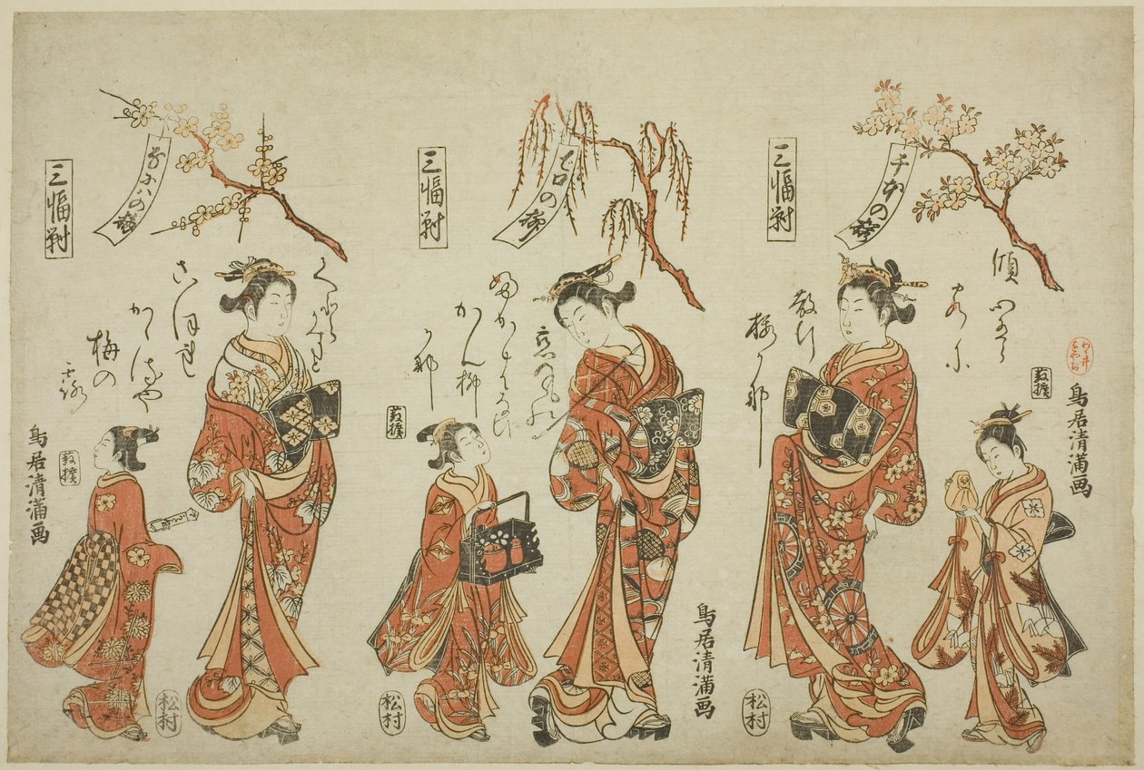 三幅対：三都の遊郭の花魁たち 作： 鳥居清光初代