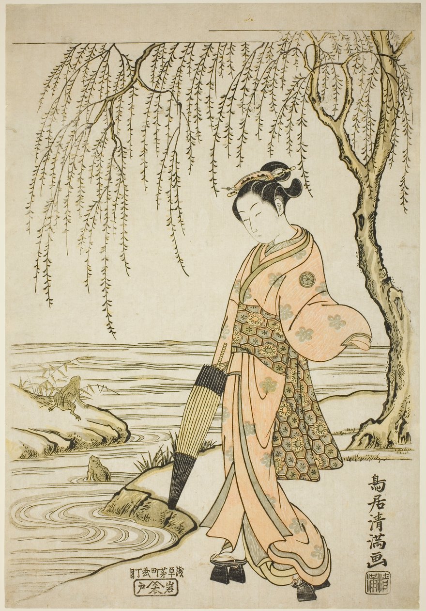 蛙を見る若い女』（『小野妹子』のパロディ） 作： 鳥居清光初代