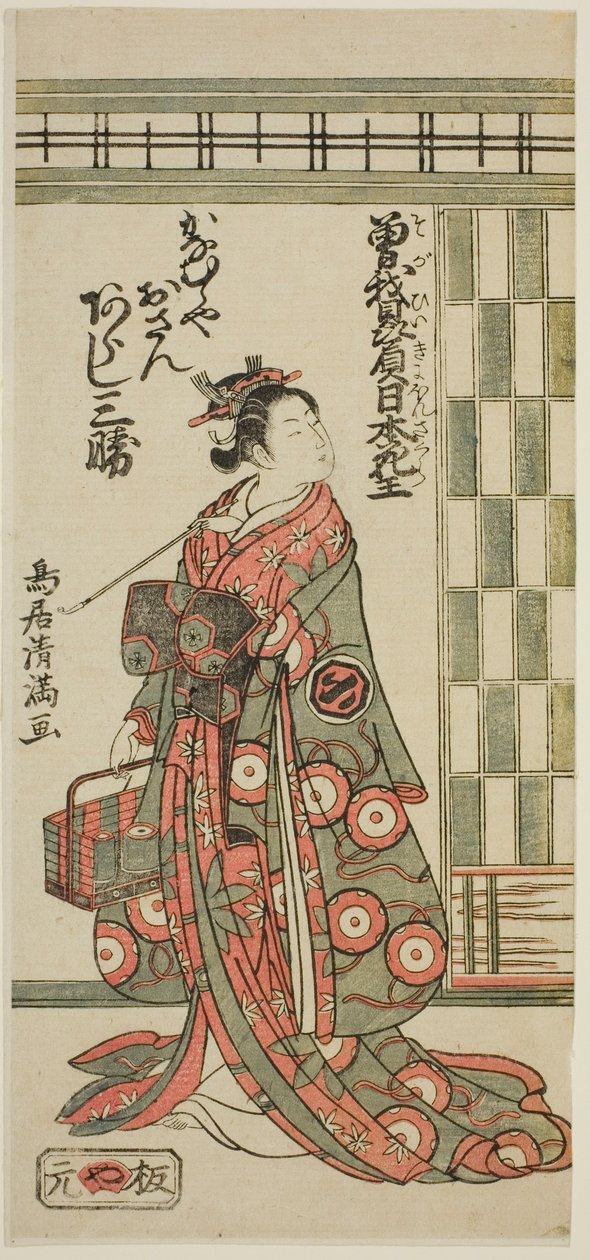 宝暦12年（1762）3月、中村座で上演された『曾我ひいき日本さくら』の金村屋おさん役、嵐三勝。 作： 鳥居清光初代