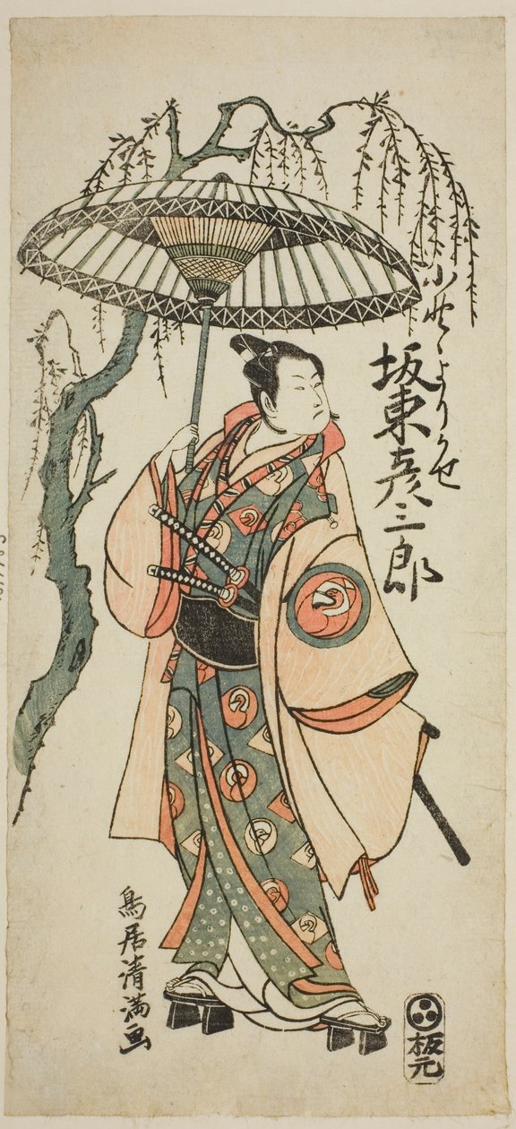 寛政7年（1764）8月、森田座で上演された『小野妹背青柳鈴里』の小野頼風役、二代目坂東彦三郎。 作： 鳥居清光初代