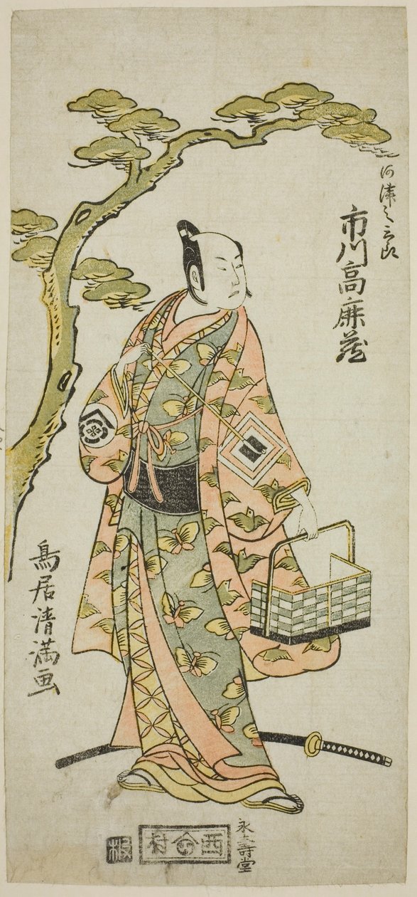 明和3年（1766年）正月、中村座で上演された『街道一伊豆の春駒』の河津三郎役、初代市川駒蔵。 作： 鳥居清光初代