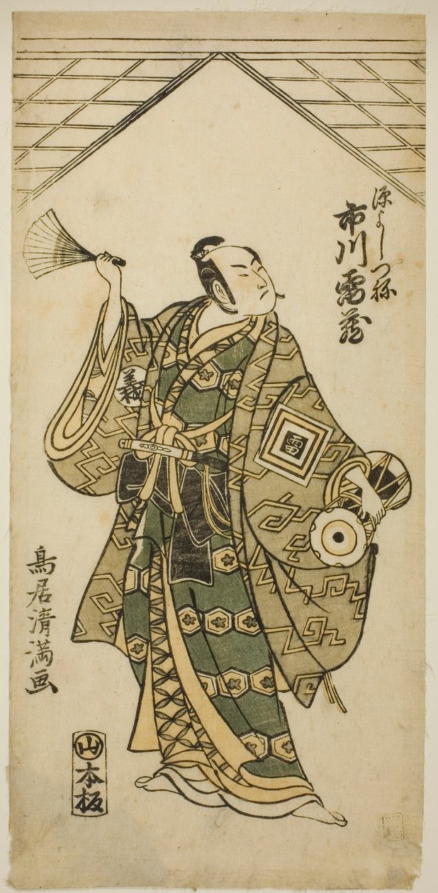 宝暦11年（1761）中村座で上演された『日本が花 帆願贔屓』の源義経役、初代市川雷蔵。 作： 鳥居清光初代