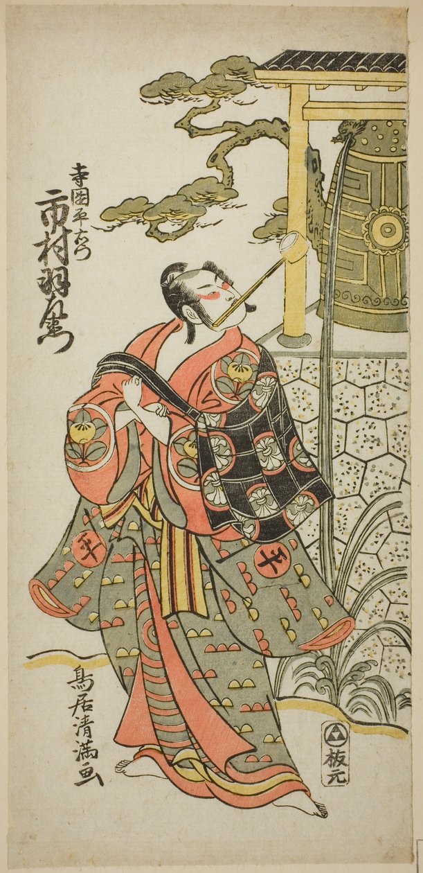 宝暦13年（1763）9月、市村座で上演された『星愛ことば東山の栄』の寺岡平右衛門役、九代目市村羽左衛門。 作： 鳥居清光初代