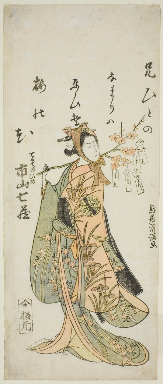 明和5年（1768）正月、市村座で上演された『朱円曽我オムガエシ』の照手姫役、初代市山七蔵。 作： 鳥居清光初代