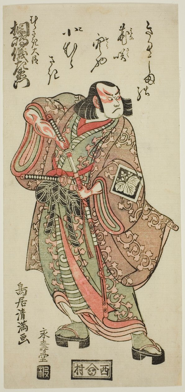 宝暦7年（1767）正月、中村座で上演された『初秋内御見世曽我』の紫大神役、霧島儀左衛門。 作： 鳥居清光初代