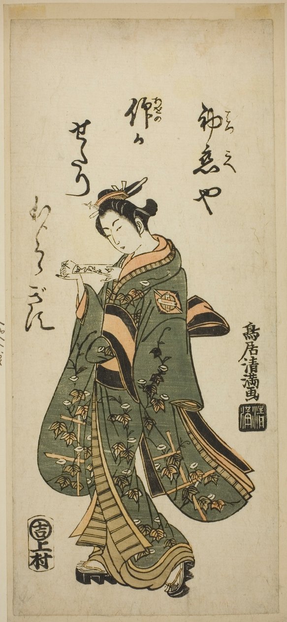 宝暦13年（1763）2月、市村座で上演された『藤文栄曽我』のお七役、中村松江。 作： 鳥居清光初代