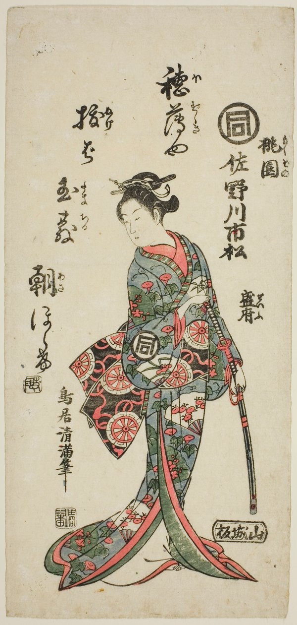 宝暦9年（1759）7月、市村座で上演された『片木内最上稲船』の桃園役、初代佐野川市松。 作： 鳥居清光初代