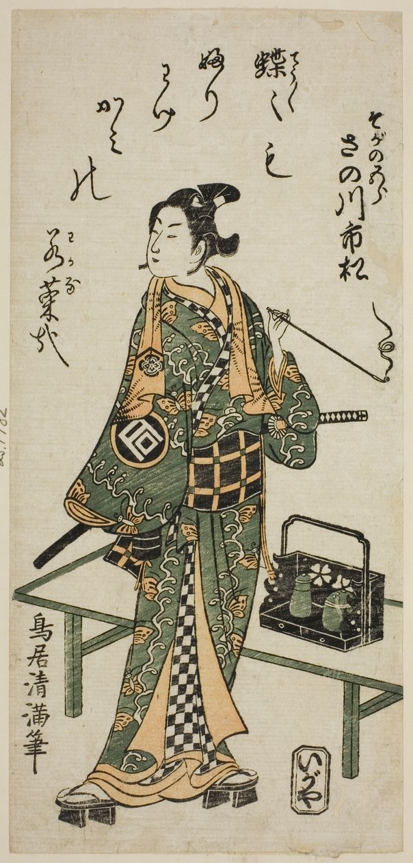 宝暦9年（1759）正月、市村座で上演された『八幡山蓬莱曽我』の曽我五郎役、初代佐野川市松。 作： 鳥居清光初代