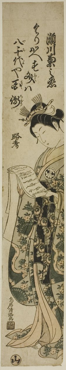 俳優・二代目瀬川菊之丞 作： 鳥居清光初代
