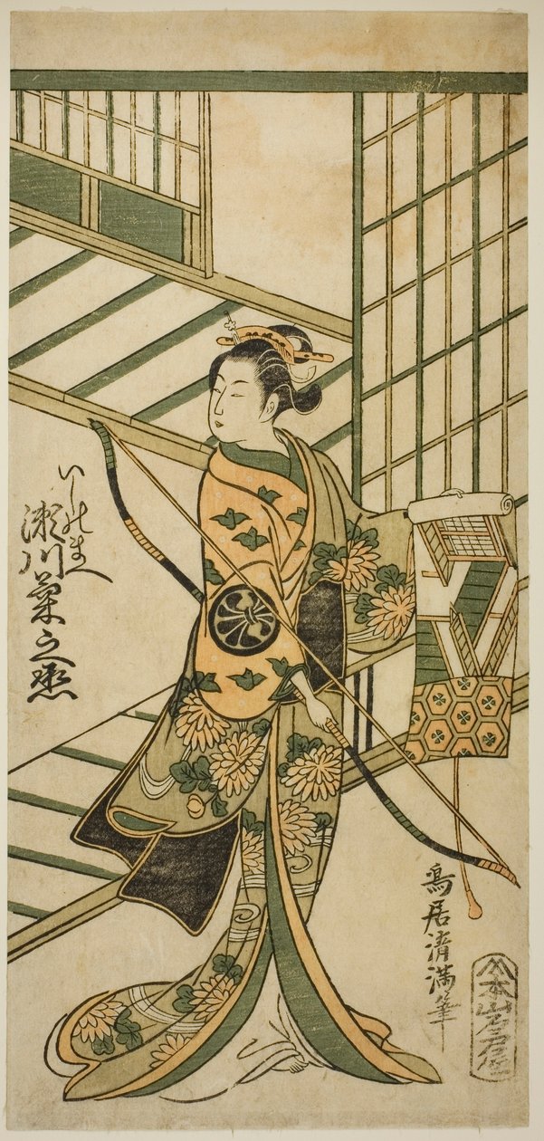 宝暦13年（1763）9月、市村座で上演された『星愛ことば東山の栄』の石女役、二代目瀬川菊之丞。 作： 鳥居清光初代
