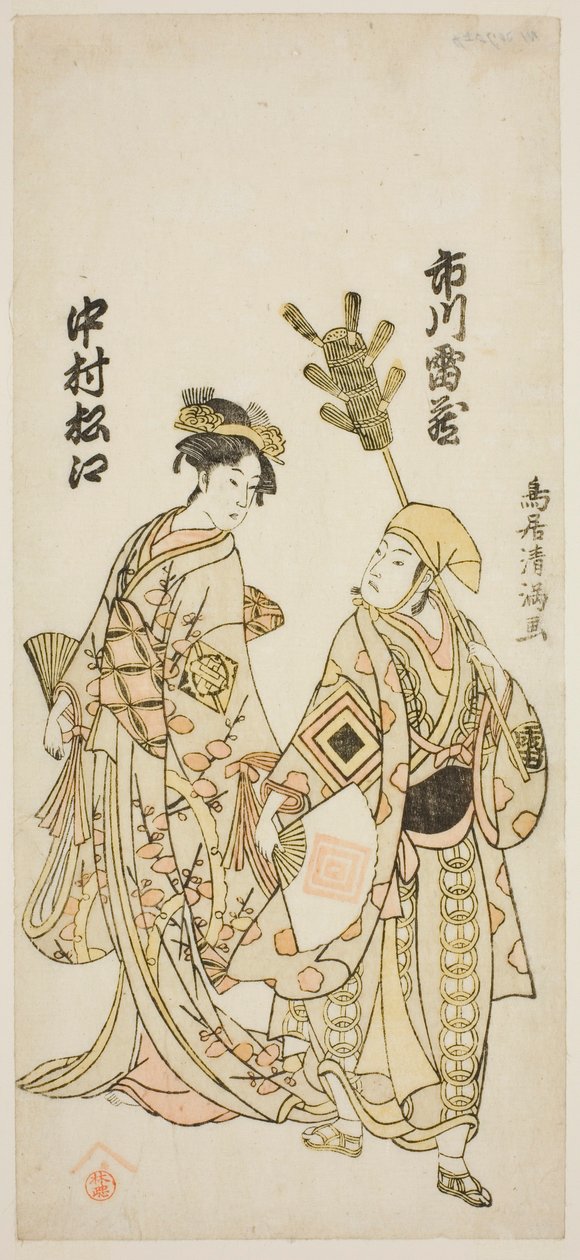 宝暦13年（1763）11月、中村座で上演された『大女部高館拾遺』の茶筅売り市川雷蔵と湯屋御前中村松枝。 作： 鳥居清光初代