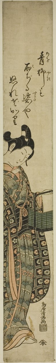 タバコのパイプを持ったバスケットを持つ女性 作： 鳥居清光初代