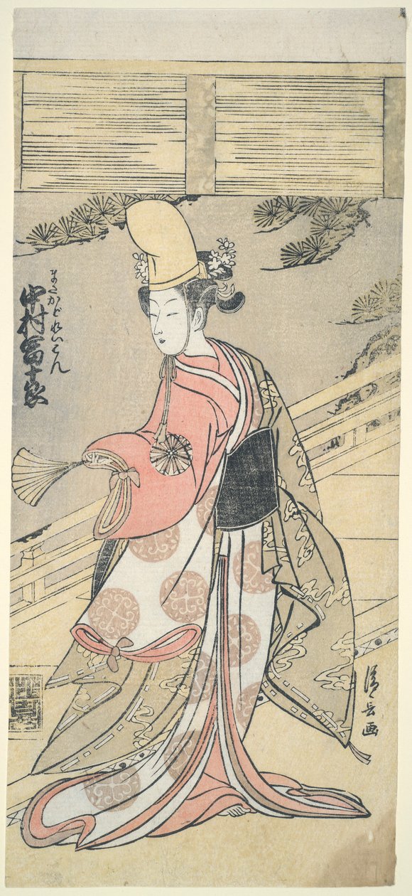 俳優 中村富二?r? 作： 清永鳥居