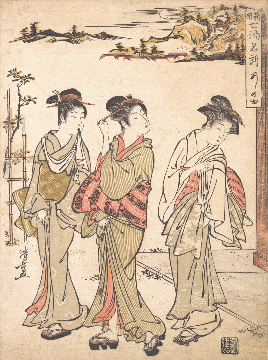 箱根の芦ノ湯温泉。 1779年。 作： 清永鳥居