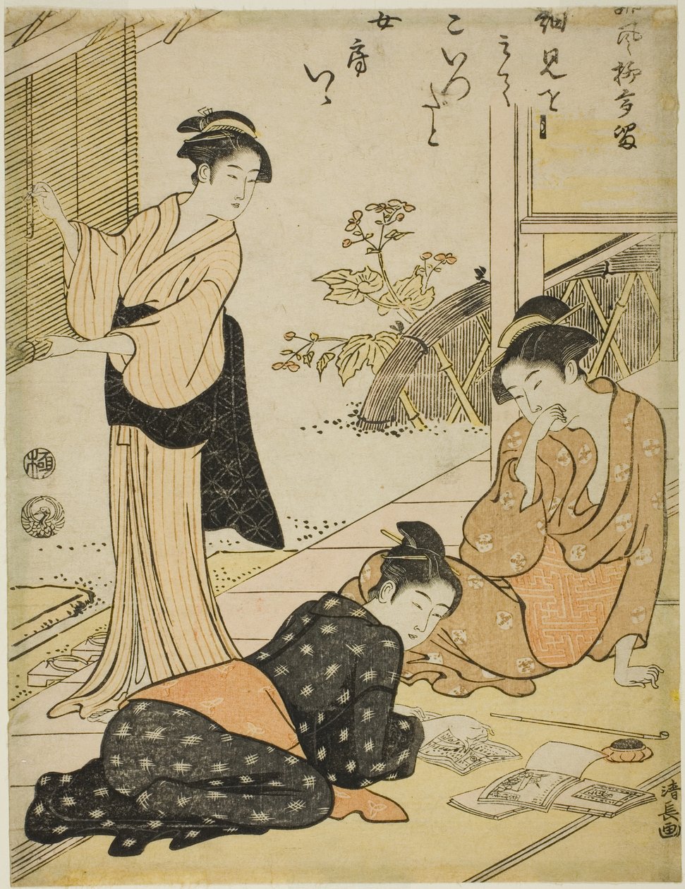 夫の恋人の住所発見」（『俳句やなぎだる』シリーズより） 作： 清永鳥居