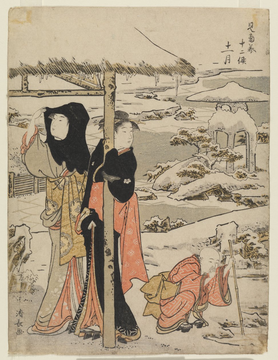 11月（十一月） 作： 清永鳥居