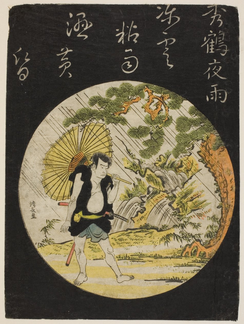 秋鶴の夕雨 俳優中村中蔵 貞九郎役 無題の俳優版画シリーズより 作： 清永鳥居