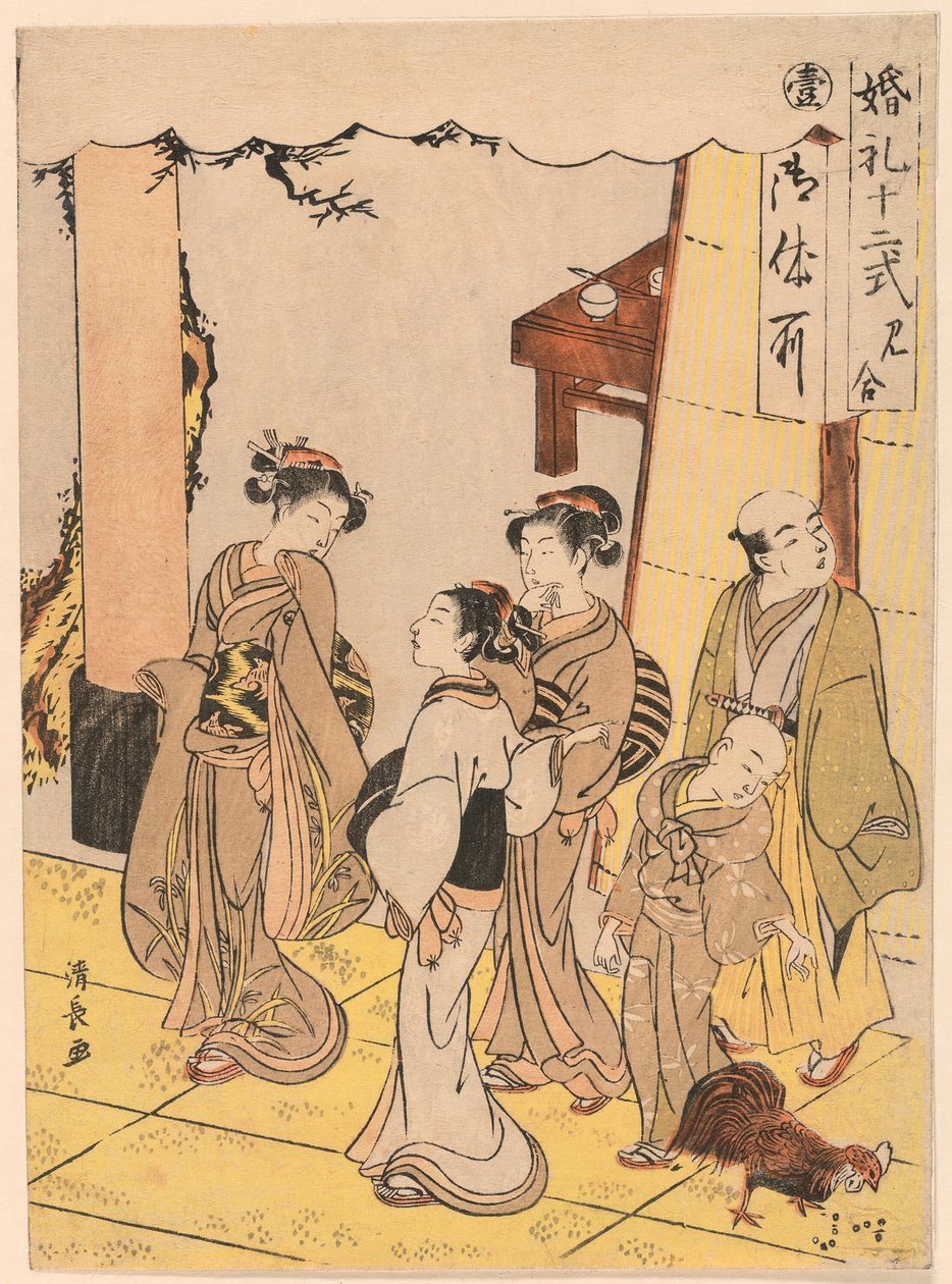 初対面 (みあい) 連載「婚姻十二段式」より 作： 清永鳥居