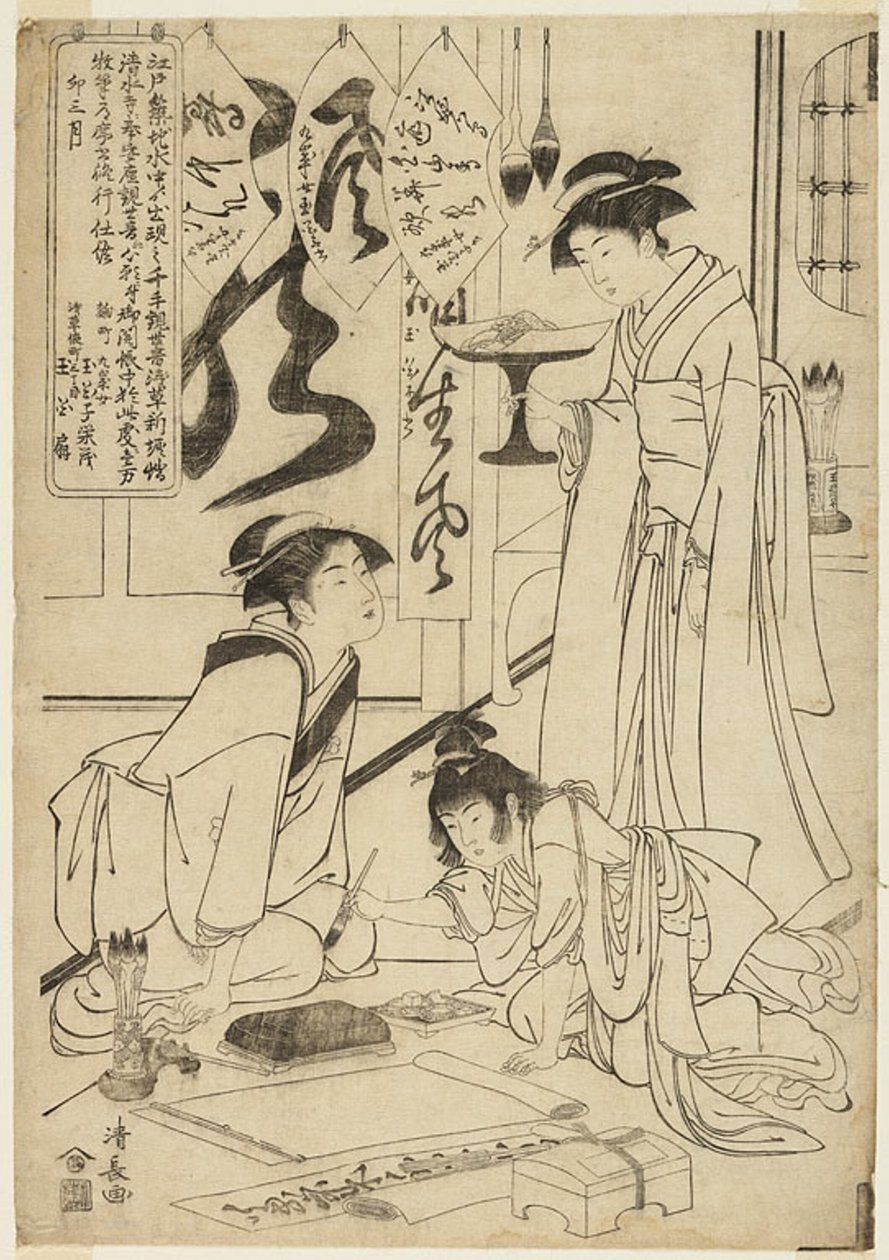 ギョッ歌詞 詠も べフォレ えぇクチンｇ 家っぃｇらｐｈｙ （玉華氏 の 関所） 作： 清永鳥居