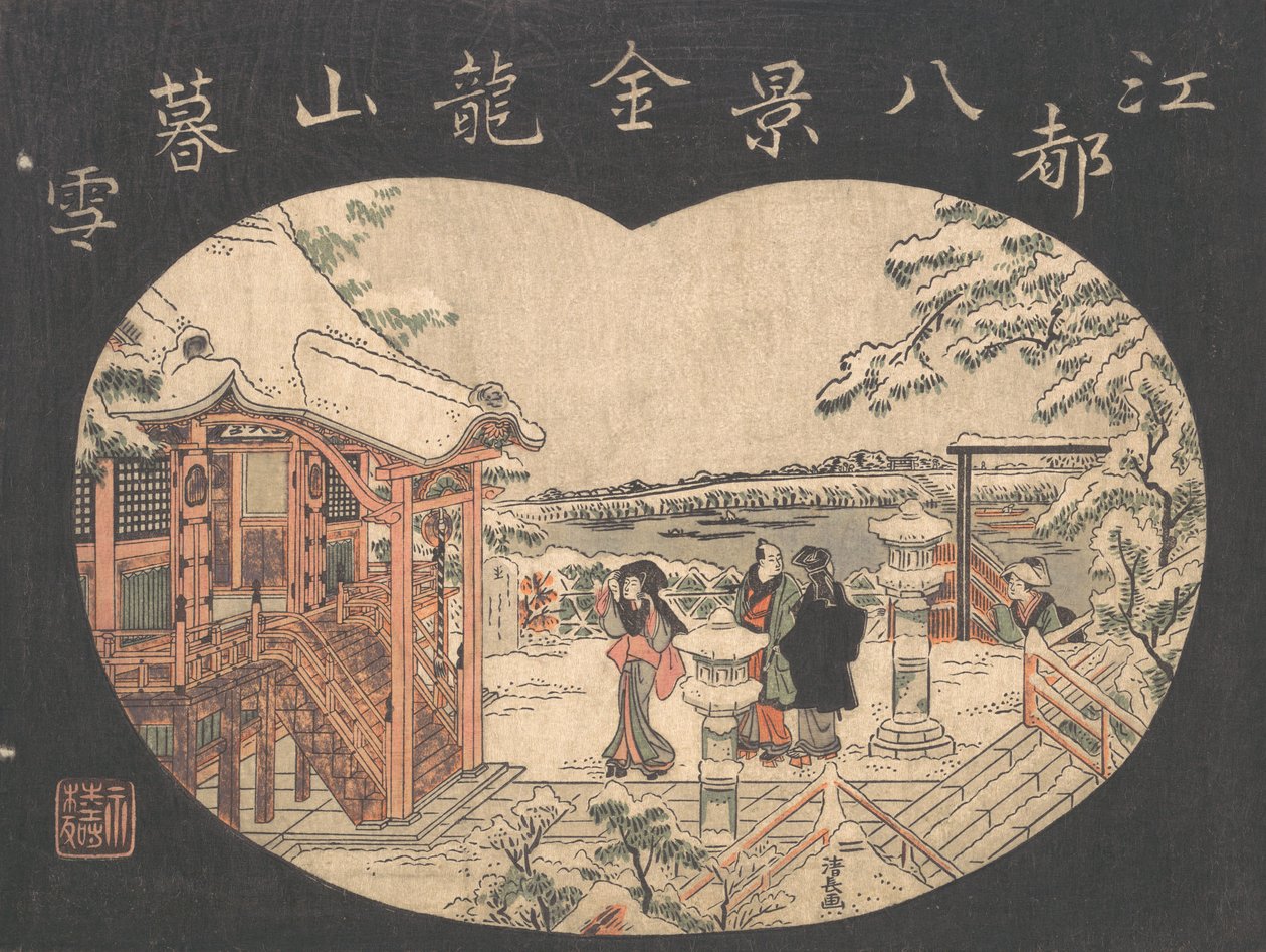 寺院の外の人物と雪景色。 作： 清永鳥居