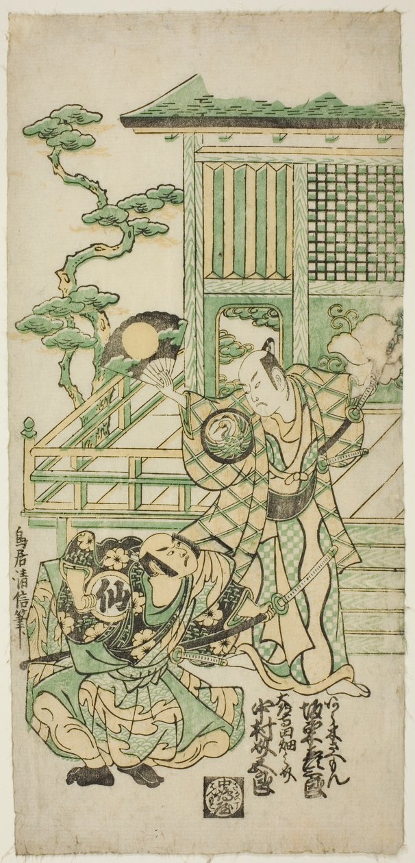 The Actors Bando Hikosaburo I as Araki Shozaemon and Nakamura Sukegoro I as Daidoji Tahatanosuke in the play "Chigozakura Futabajikki," performed at the Ichimura Theater in the tenth month, 1746 作： 二代目鳥居清信