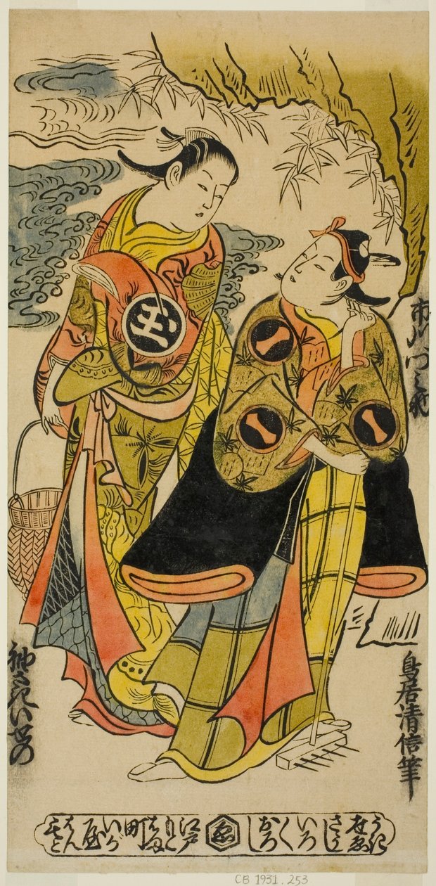 役者の初代市川門之助が源義家、初代伊勢野袖崎が尾上前役の『顔見世十二段』（1726年11月（？））