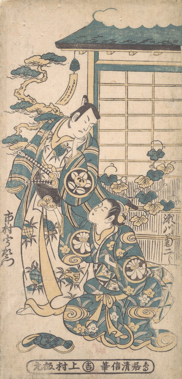 ドラマのワンシーン: 侍としての市村羽左衛門, ca. 1745年。 作： 鳥居清信I