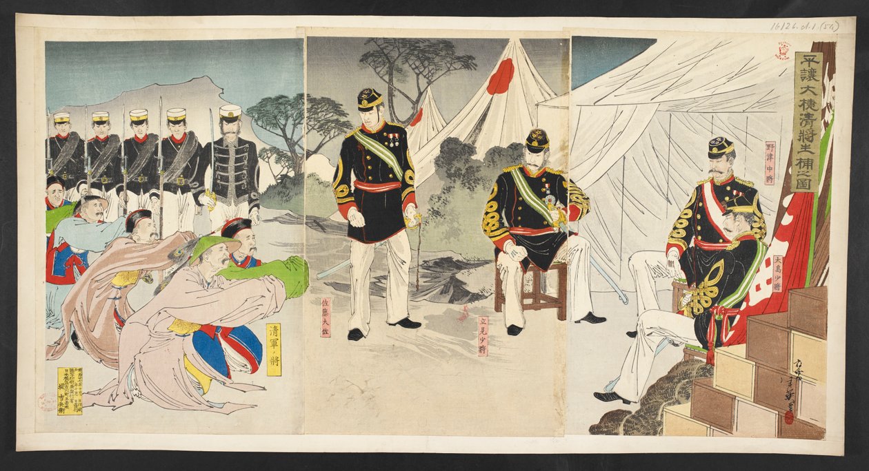 平壌の戦いで捕らえられた中国の将軍が慈悲を乞う 作： 右田年英