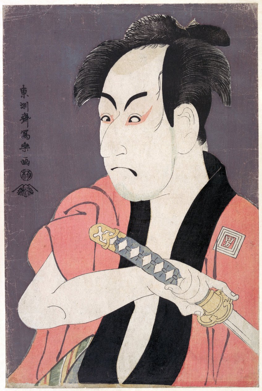 初代市川染五郎「恋女房染分手綱」写楽・東洲斎（1794-1795年活躍 作： 東州斎写楽