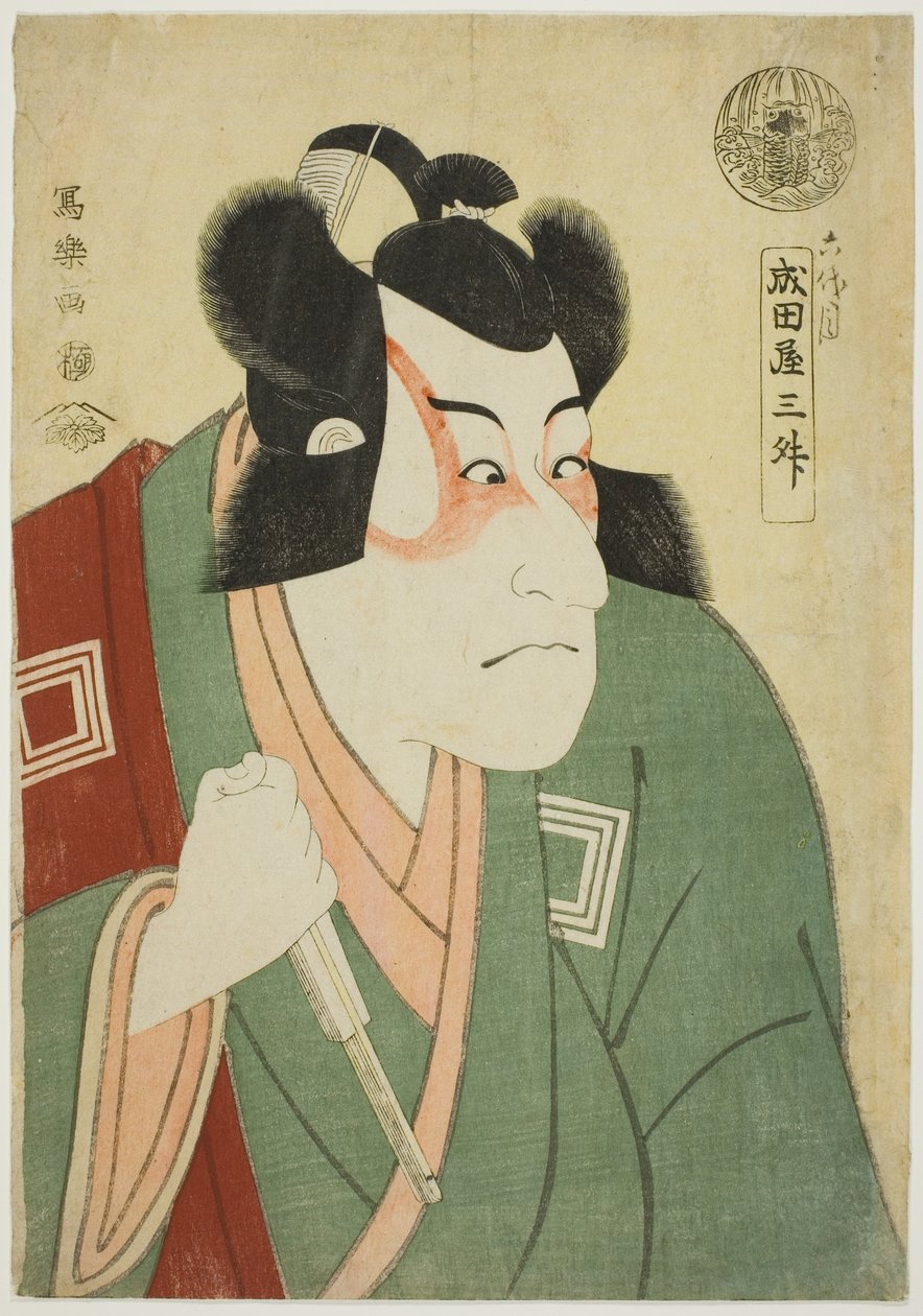 成田や さん初 （てぇ あｃとｒ 市川 団ジュロ ヴィ あｓ 荒川 たろ 武貞） 作： 東州斎写楽