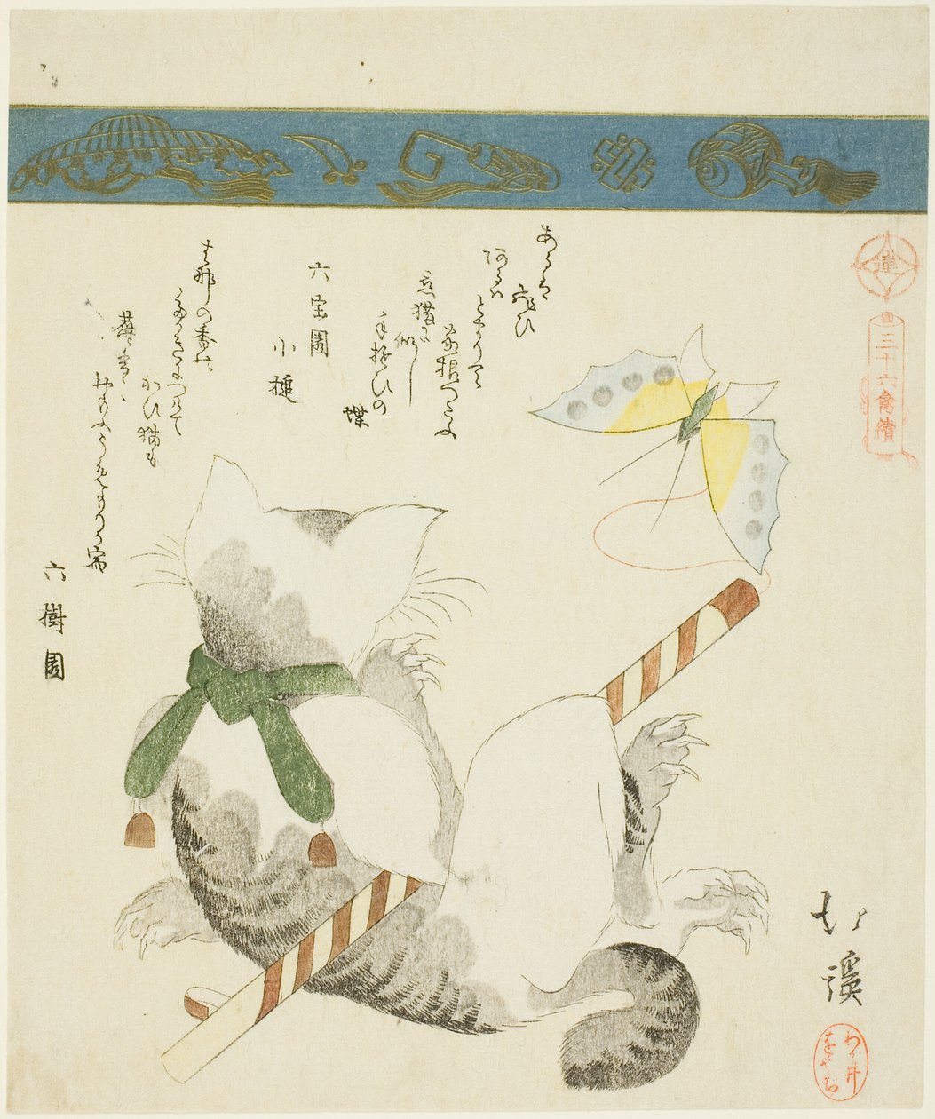 「三十六鳥図」シリーズより おもちゃの蝶と戯れる猫 作： 魚屋北渓