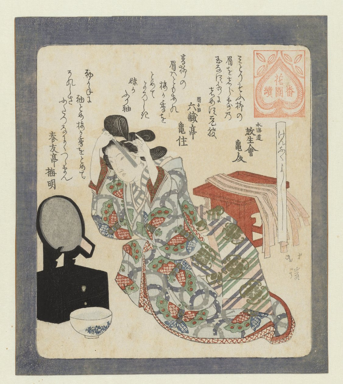 成人式 玄武芳（げんぶくよし） 花園歌人会連載（連載タイトル） 花園ばんつづき 作： 魚屋北渓