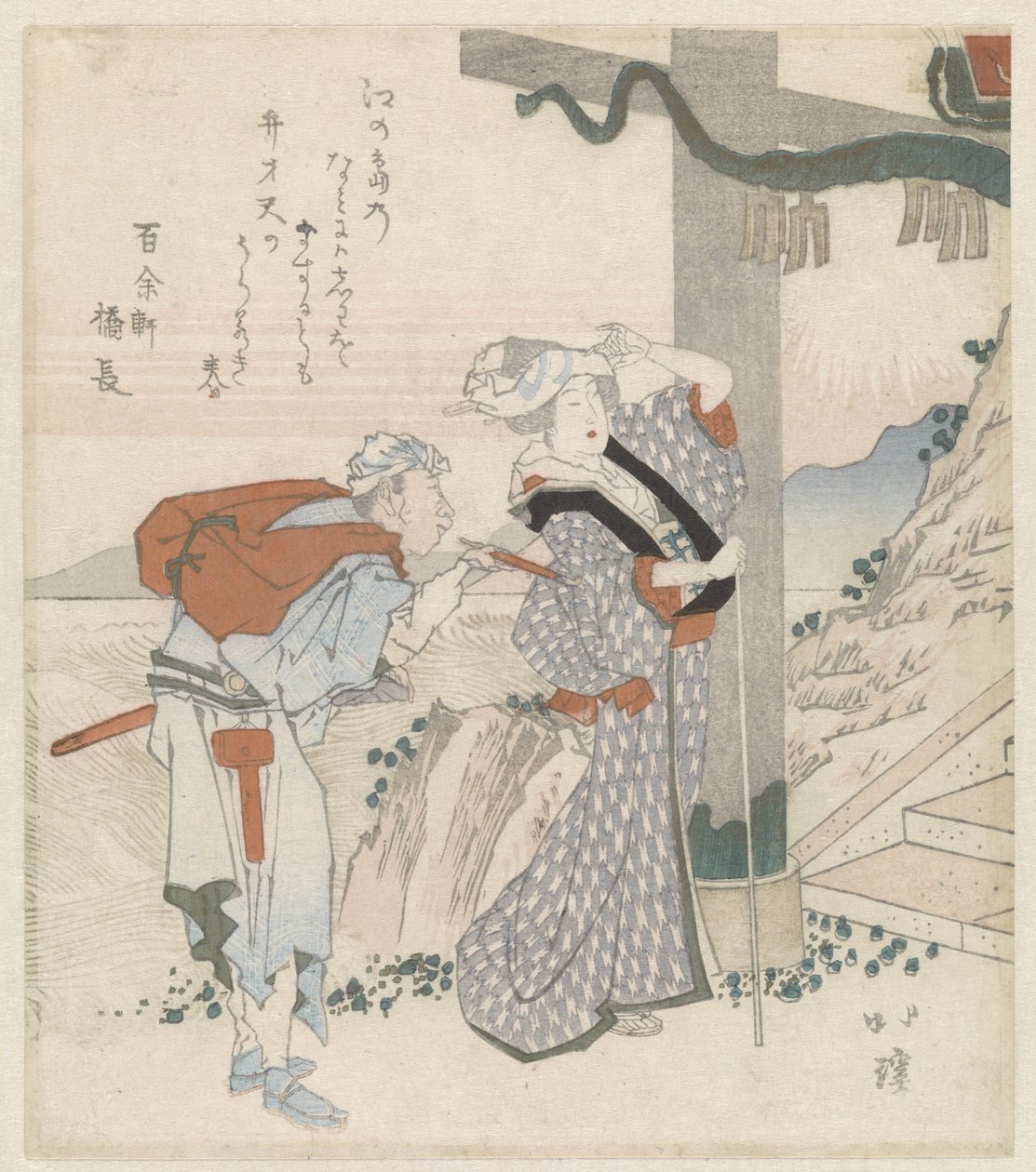 夫婦で江の島を訪問 作： 魚屋北渓