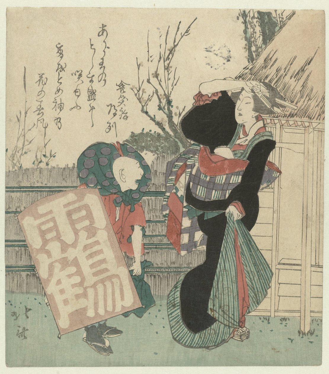 凧を持つ女性と少年 作： 魚屋北渓