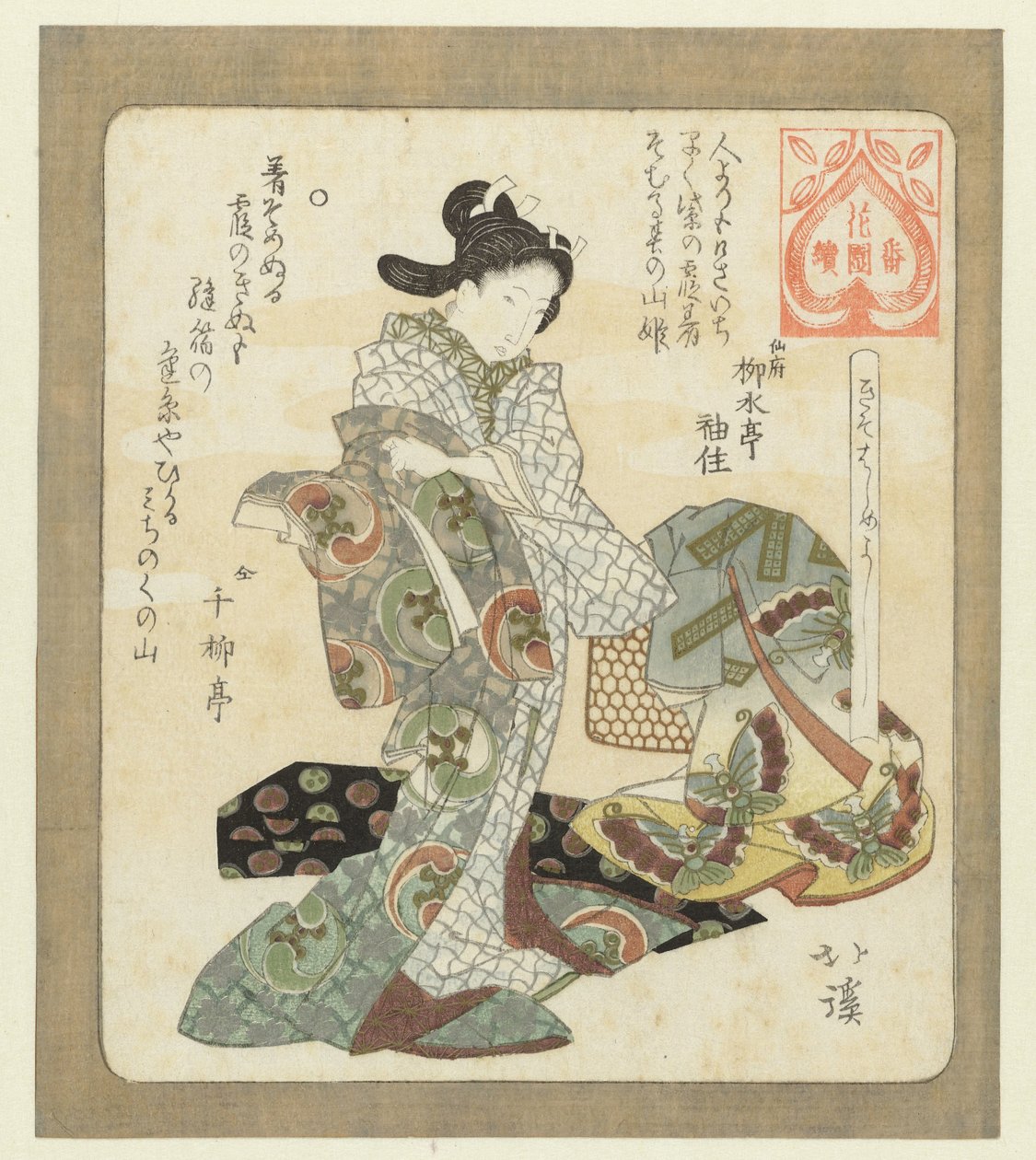 新しい服を着るのもいい 木曽はじめよし 花園歌人会連載（連載タイトル） はなぜんばんつづき 作： 魚屋北渓