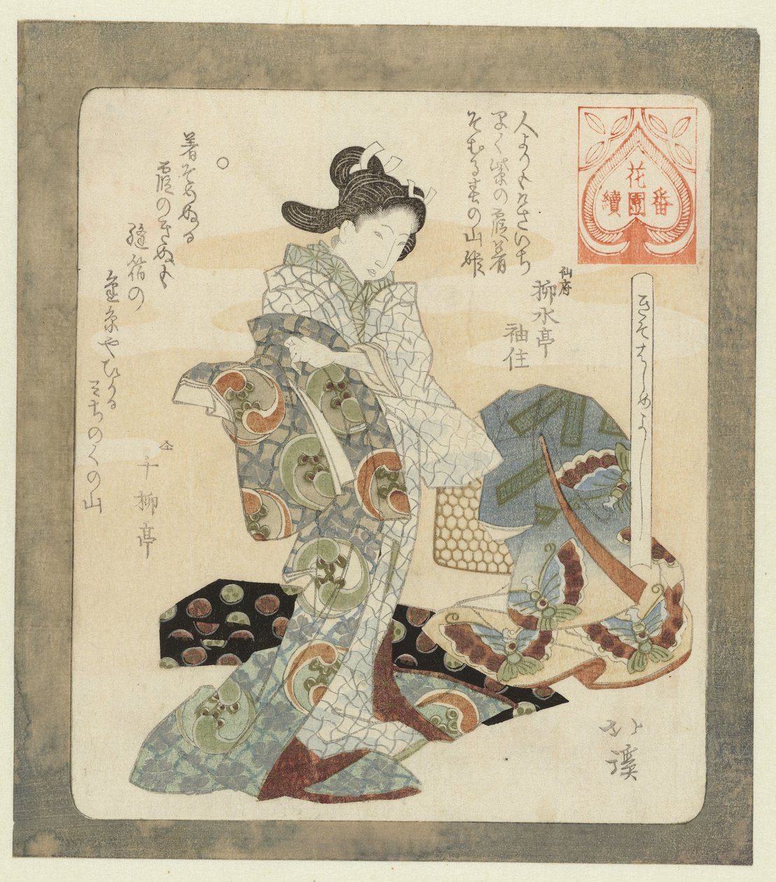 新しい服を着るのもいい 木曽はじめよし 花園歌人会連載（連載タイトル） 花園ばんつづき 作： 魚屋北渓