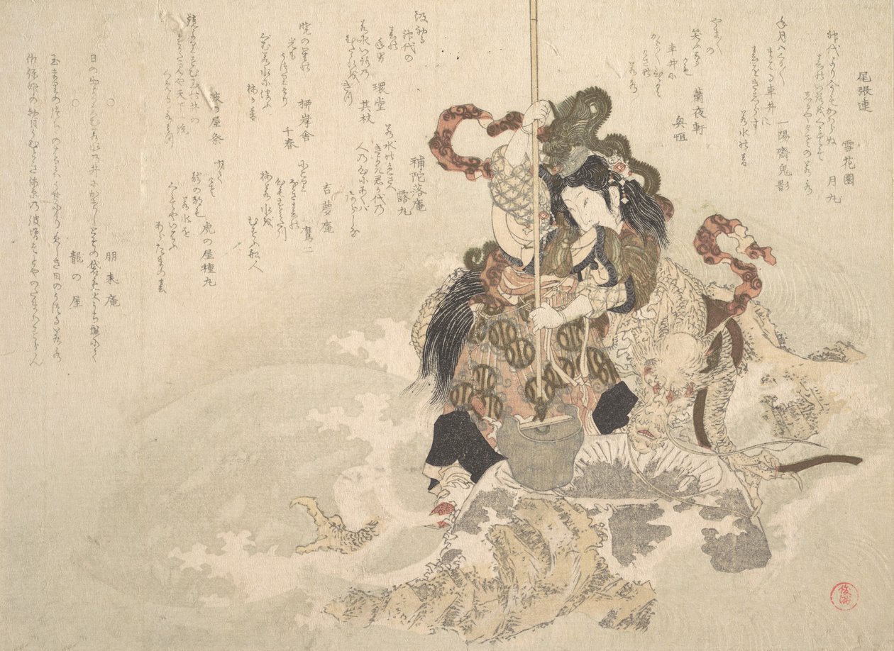 海の神の娘オッチメと岩の上のドラゴン 1800年頃 作： 魚屋北渓