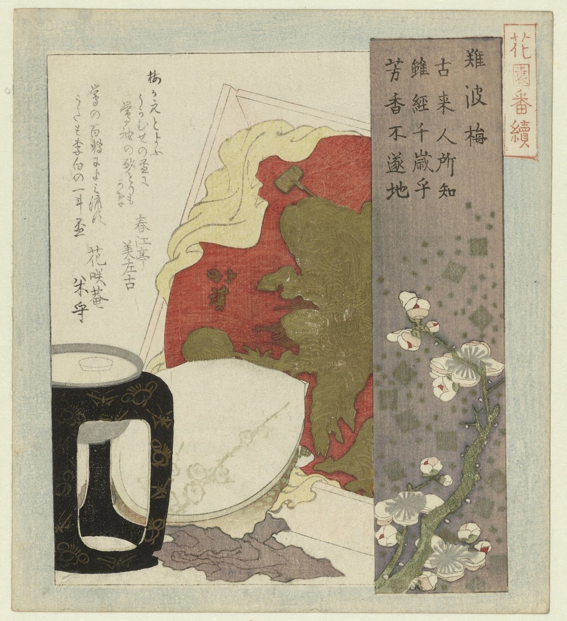 大阪の梅 なにわ梅 花園歌人会連載（連載タイトル） 花園ばんつづき 作： 魚屋北渓