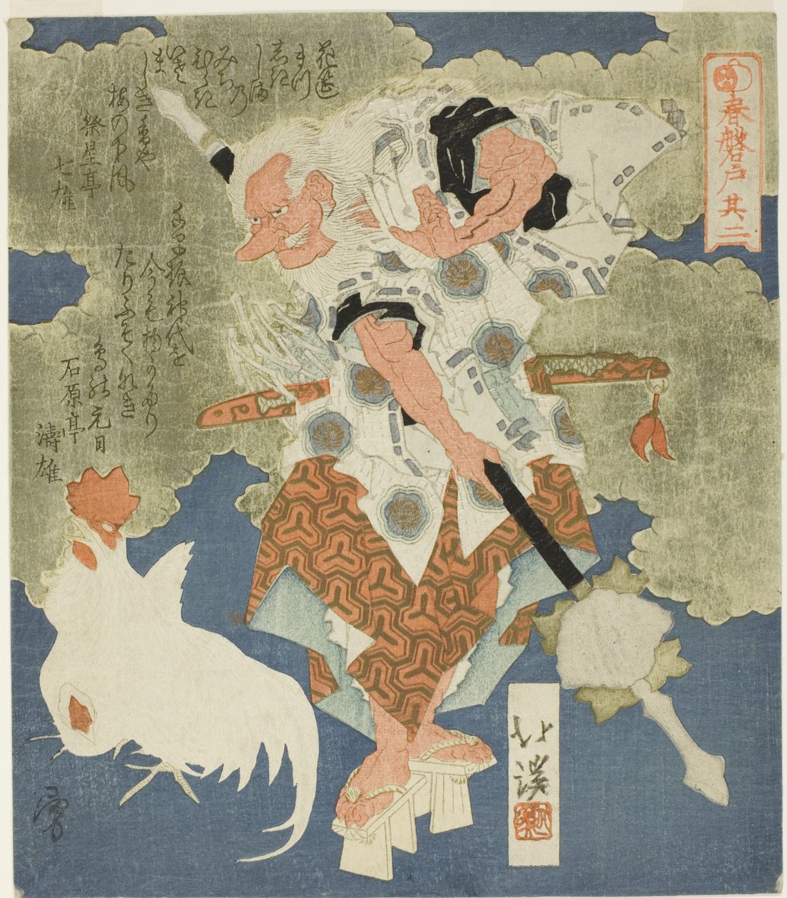 「春の岩戸」シリーズ 猿田彦二号（そのに） 作： 魚屋北渓