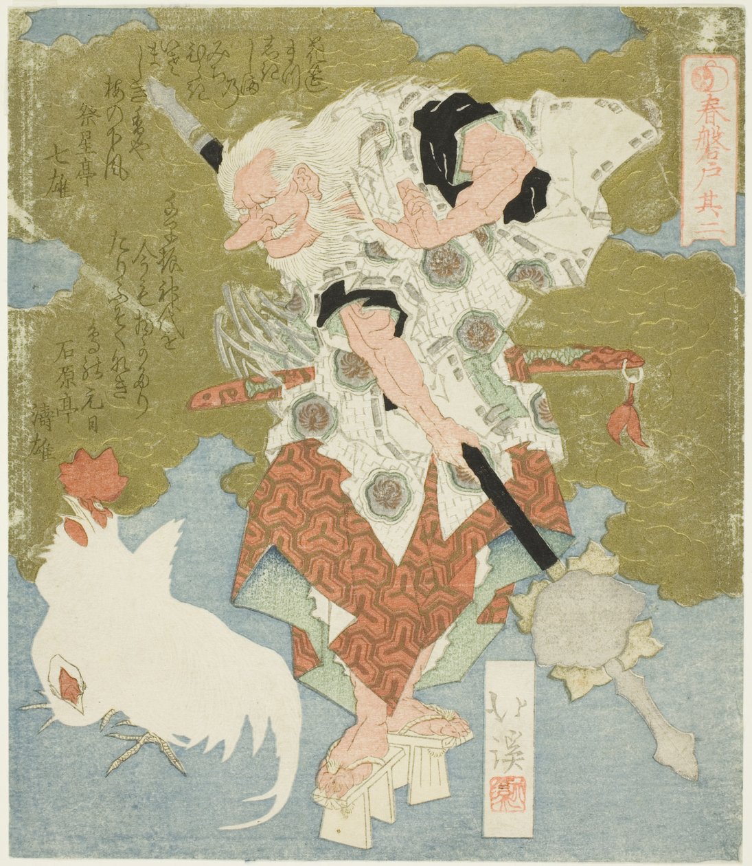 「春の岩戸」シリーズ 猿田彦二号（そのに） 作： 魚屋北渓