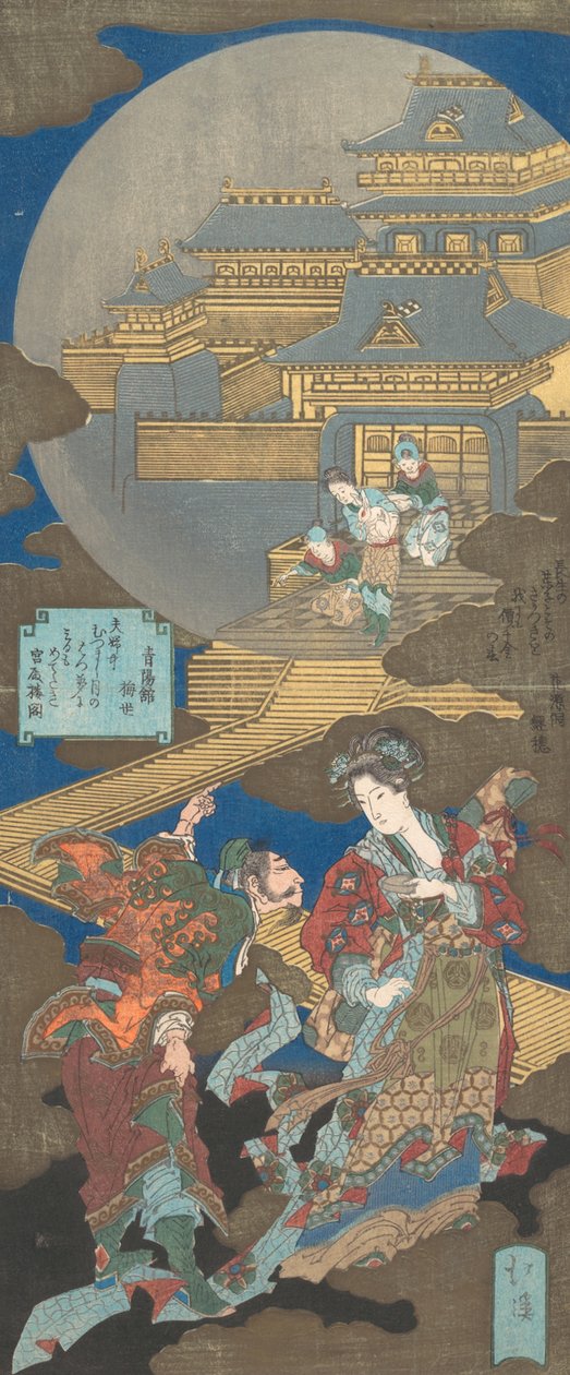 月給殿-月宮殿の夢」のシーン（1831年）。 作： 魚屋北渓